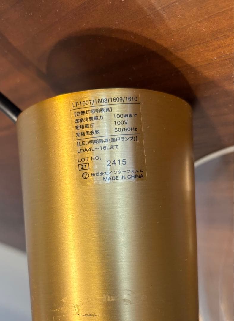 INTERFORM インターフォルム Olite オリテ ペンダントライト