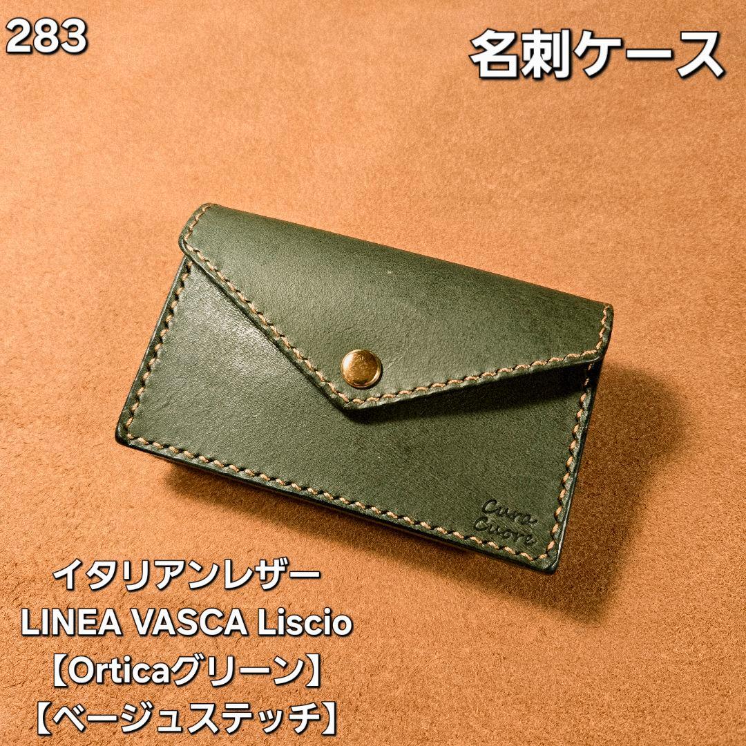 takenoko様オーダーページ　名刺入れ３点
