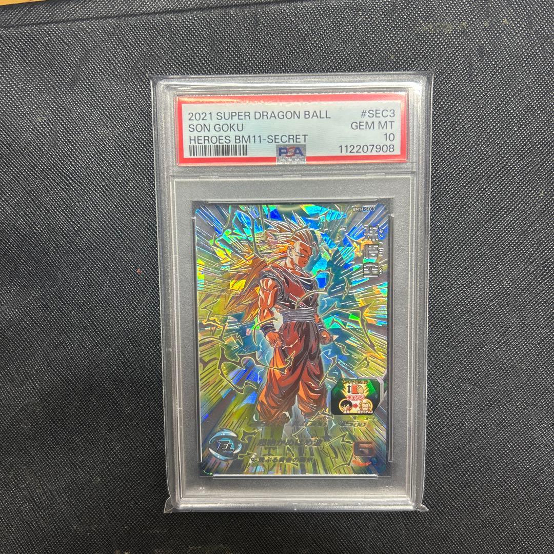 ドラゴンボールヒーローズ　BM11-SEC3 孫悟空 psa10