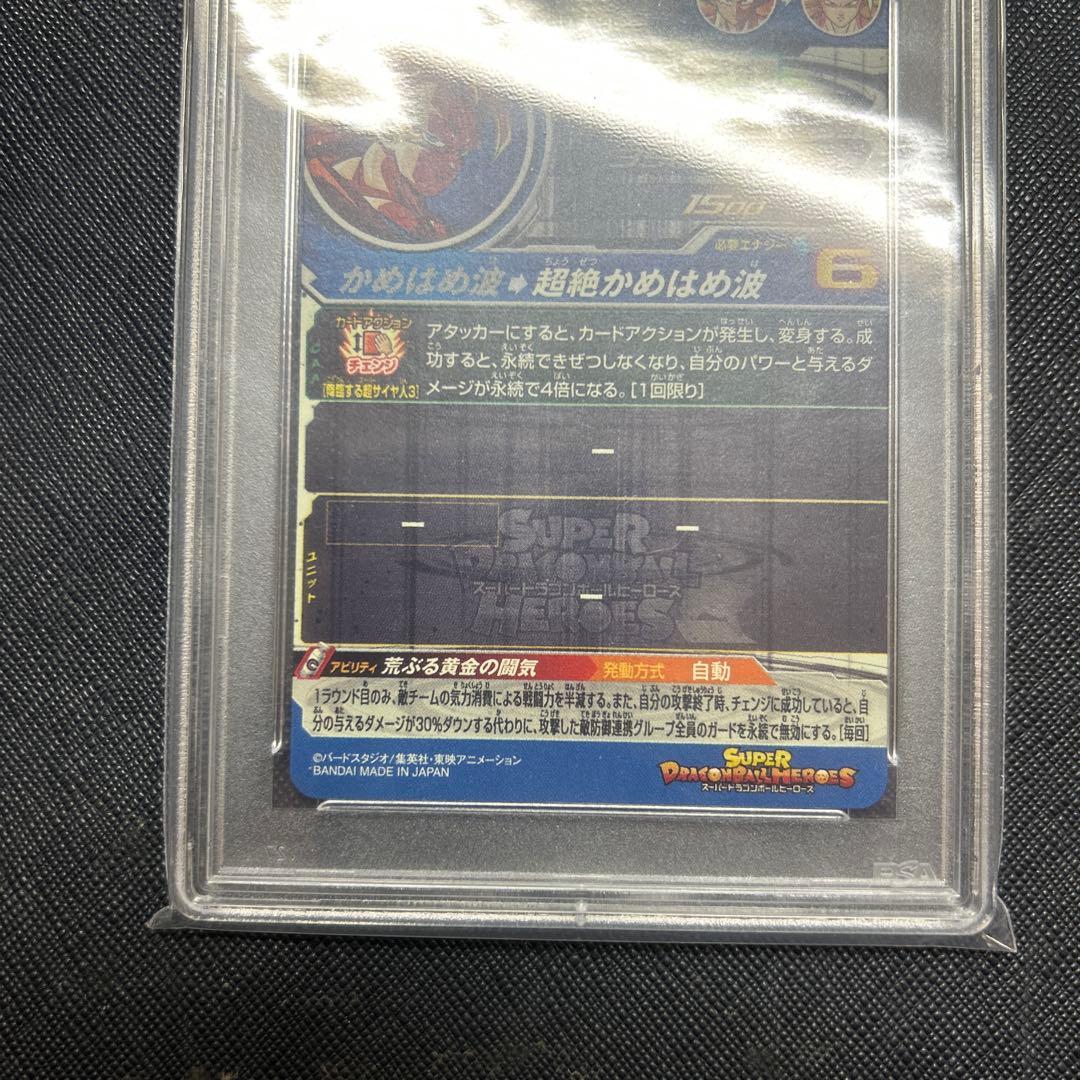 ドラゴンボールヒーローズ　BM11-SEC3 孫悟空 psa10