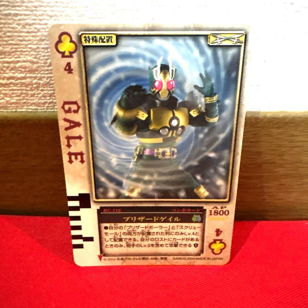 ラウズカード ブリザードゲイル 仮面ライダーレンゲル トレカ レア クローバー4