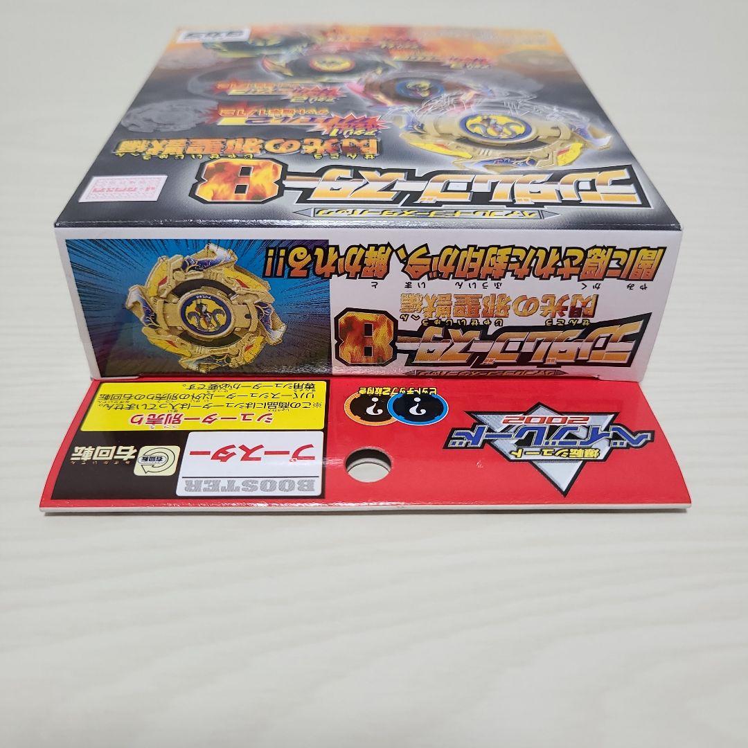 ベイブレード ダークドライガー ランダムブースター８ アタリ３