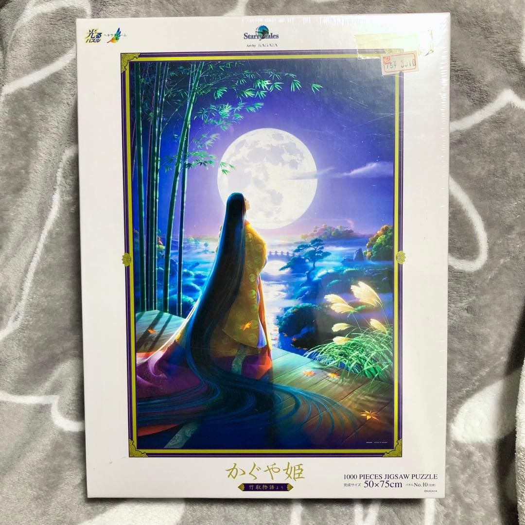 廃盤 KAGAYA かぐや姫 竹取物語より パズル 1000ピース やのまん