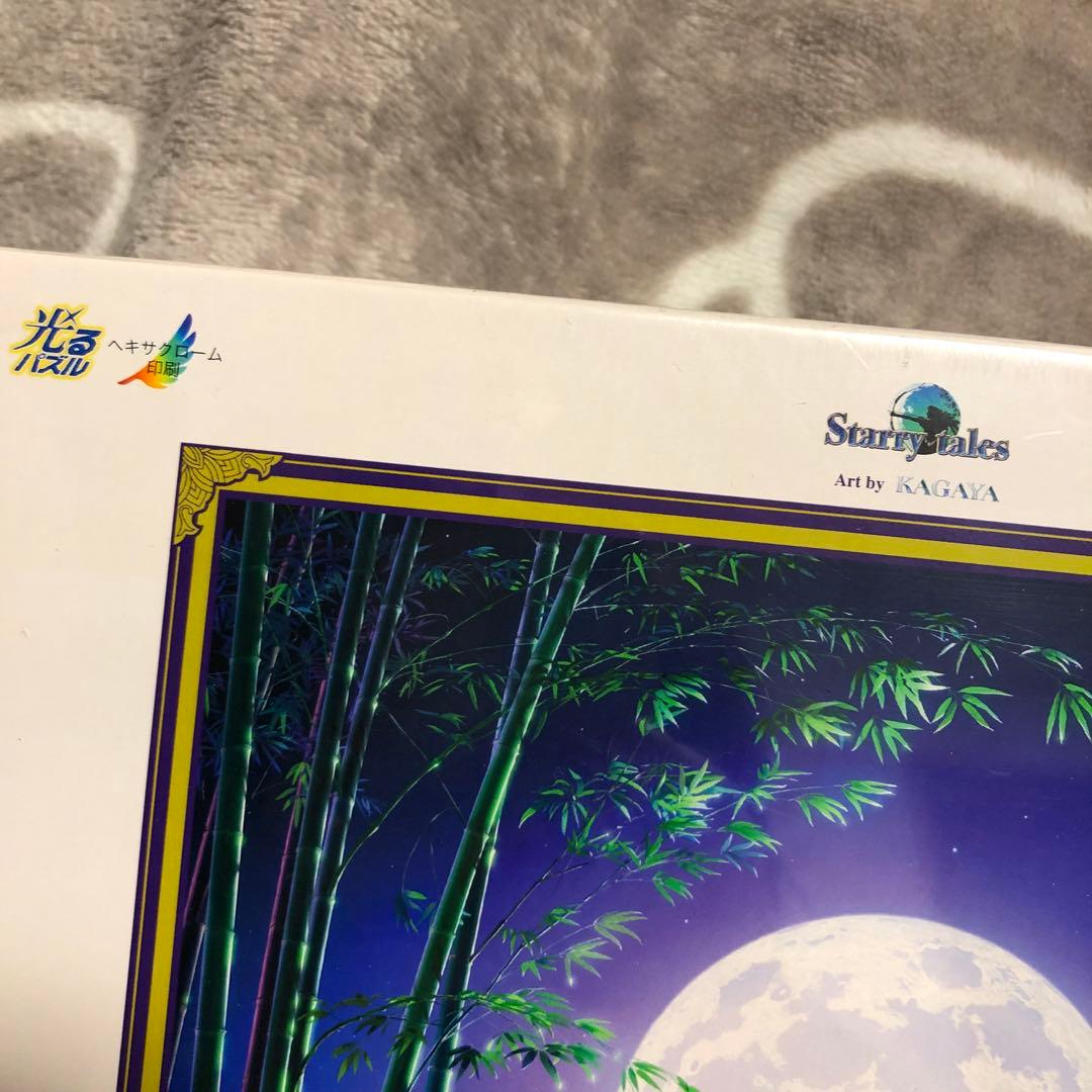 廃盤 KAGAYA かぐや姫 竹取物語より パズル 1000ピース やのまん