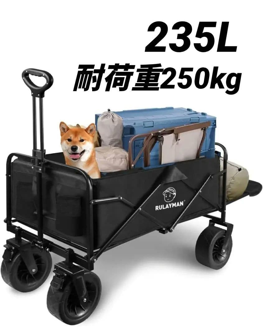 79 アウトドアワゴン キャリーワゴン235L 耐荷重250kg 後部展開 折畳