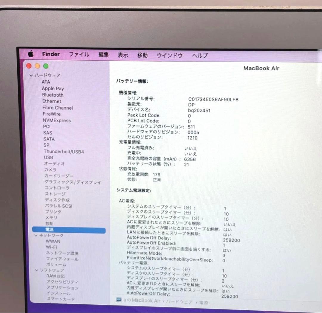 美品・即使用可 MacBook Air シルバー メモリ8GB SSD256GB