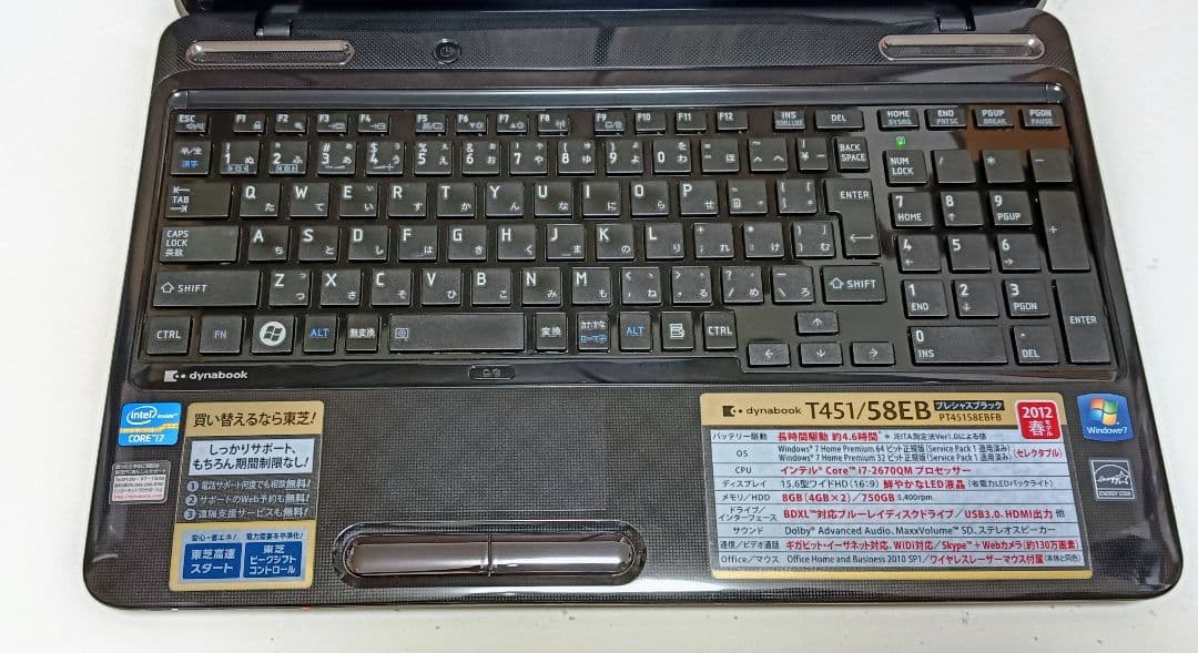 TOSHIBA dynabook Corei7 メモリ8GB SSD256GB