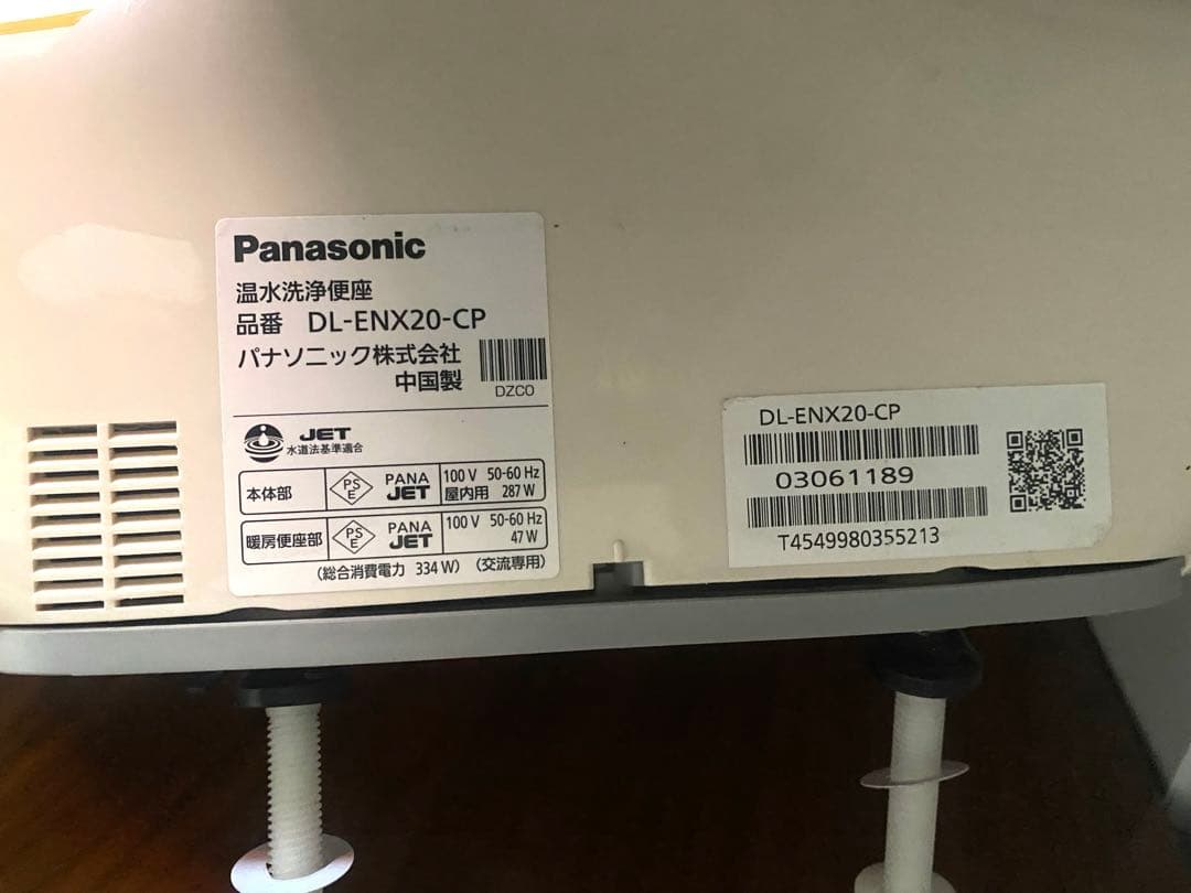 2020年製　Panasonic 温水洗浄便座（貯湯式）ホワイト