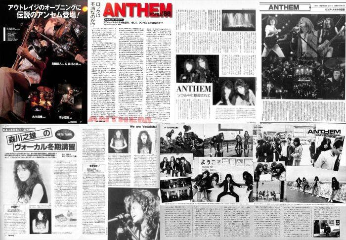ANTHEM アンセム 雑誌 切り抜き 201P＆付録DVD ★ほぼ欠けなし