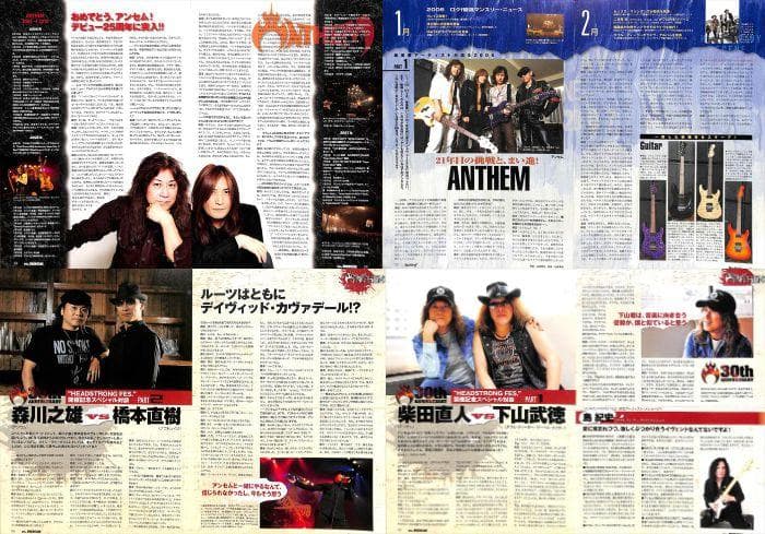 ANTHEM アンセム 雑誌 切り抜き 201P＆付録DVD ★ほぼ欠けなし