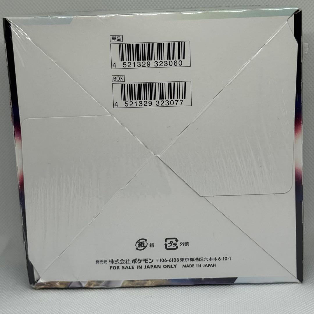 [新品未開封、シュリンク付き] ポケモンカード　スターバースBOX
