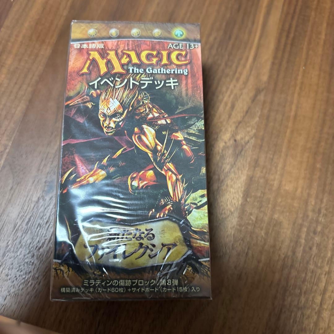 MTG イベントデッキ 新たなるファイレクシア　内なる腐敗　新品未開封