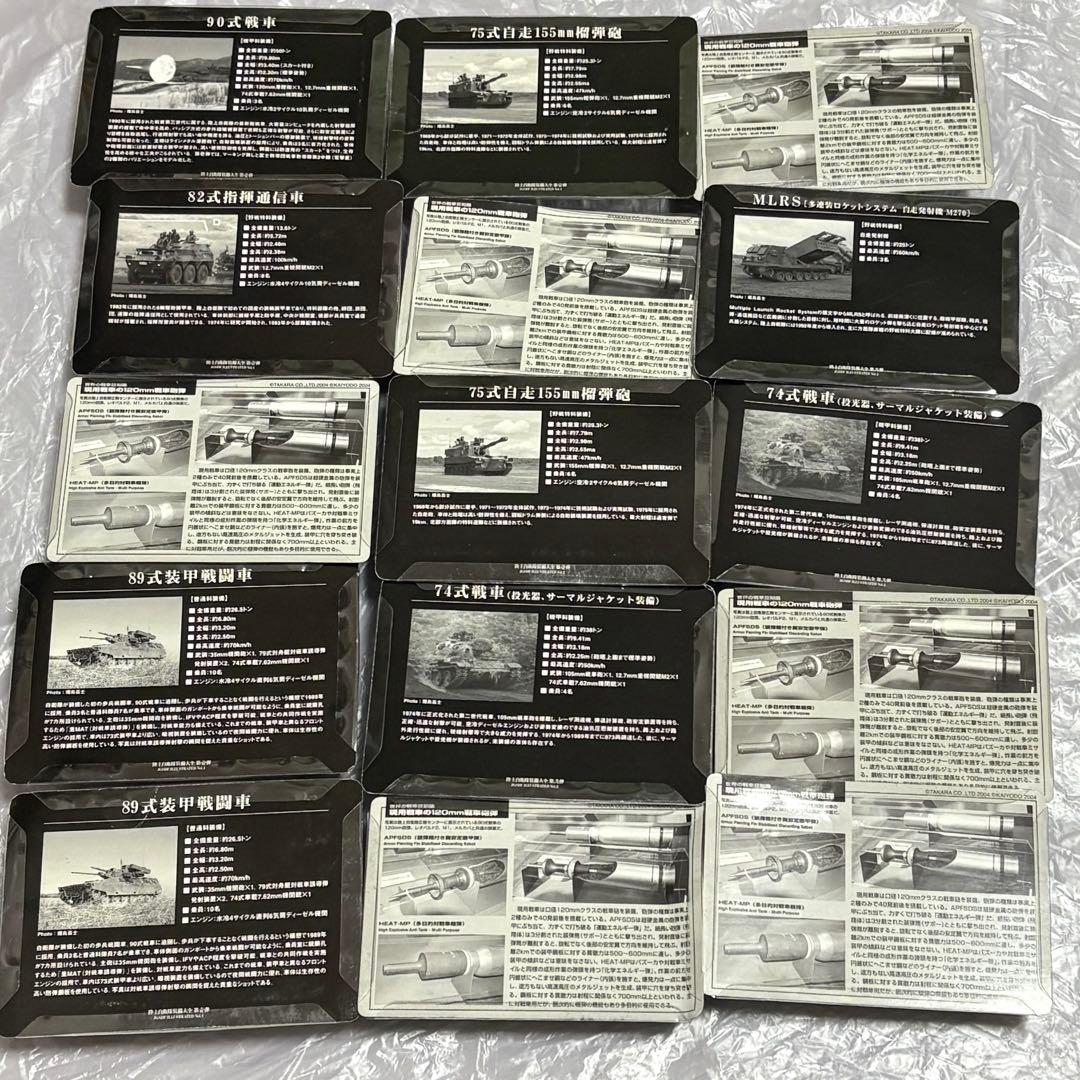 1/144陸上自衛隊装備大全 ワールドタンクミュージアム まとめ ミリタリー