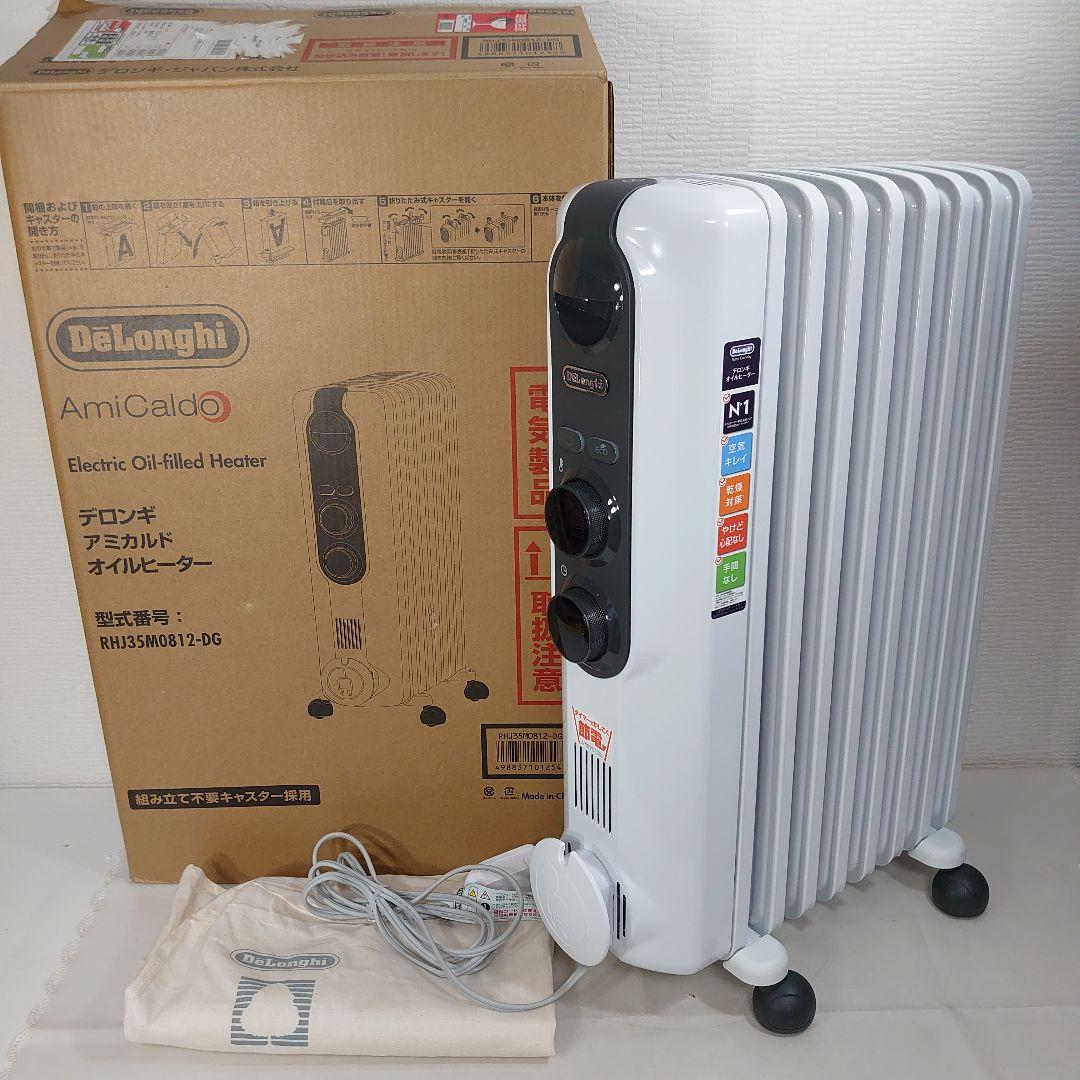 デロンギ DeLonghi オイルヒーター アミカルド RHJ35M0812