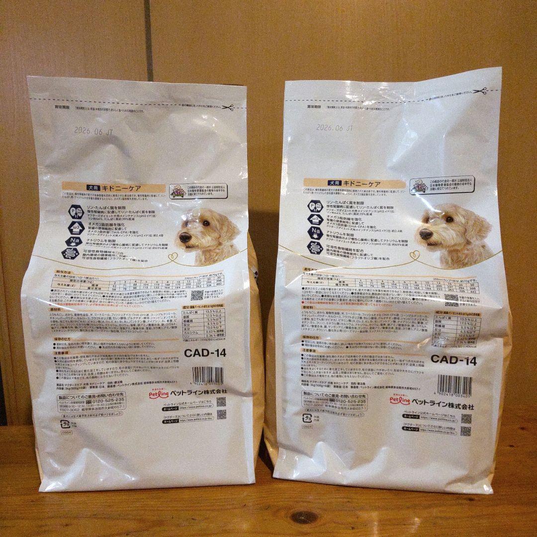 ドクターズケア　キドニーケア　 ３kg ×２袋 　慢性腎臓病　犬用