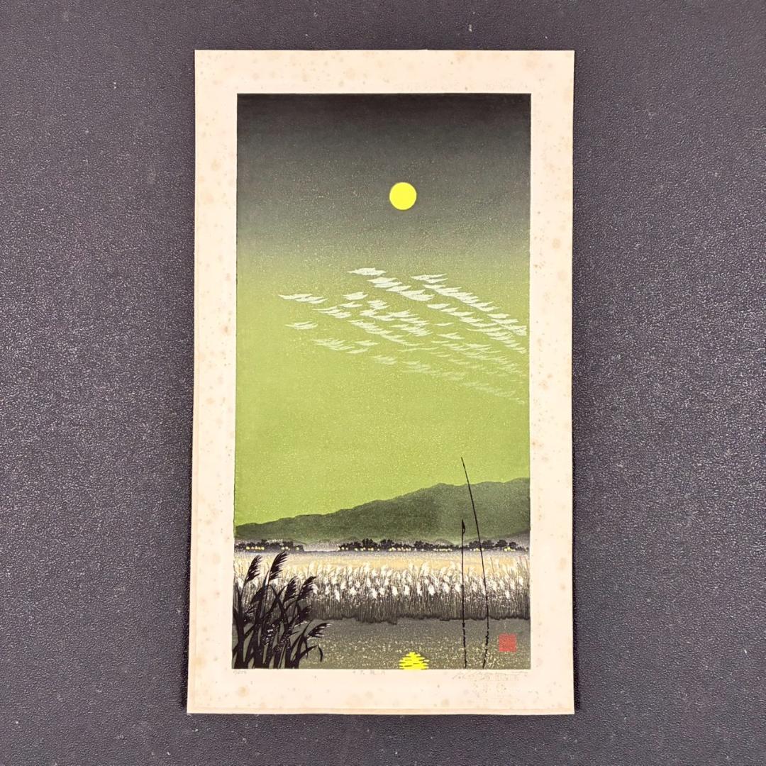 宮本秋風「十六夜月」木版画 直筆サイン・印章・エンボス印有 人気木版画家