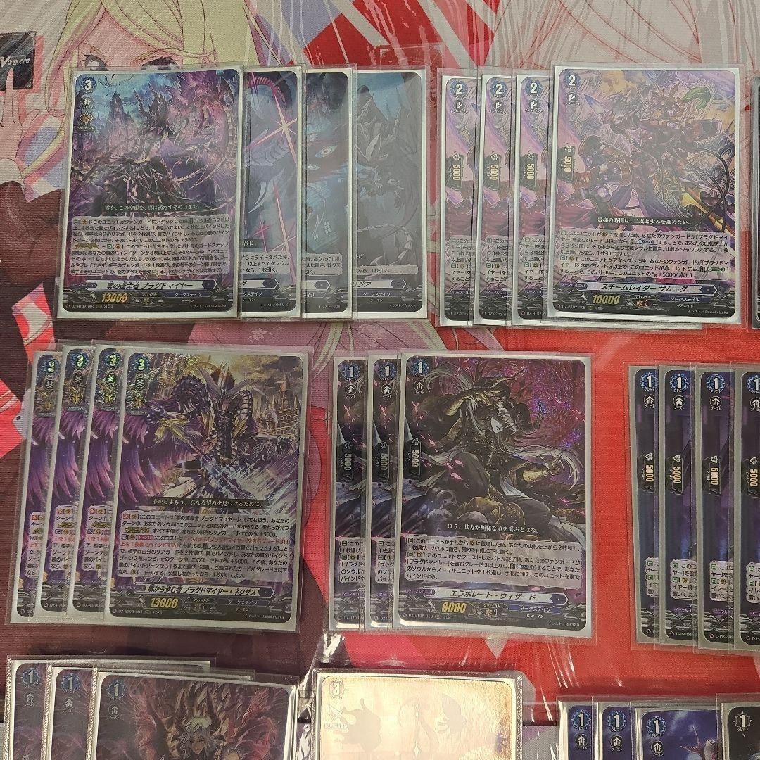 カードファイト!! ヴァンガード ブラグドマイヤーデッキセット　オマケ付き