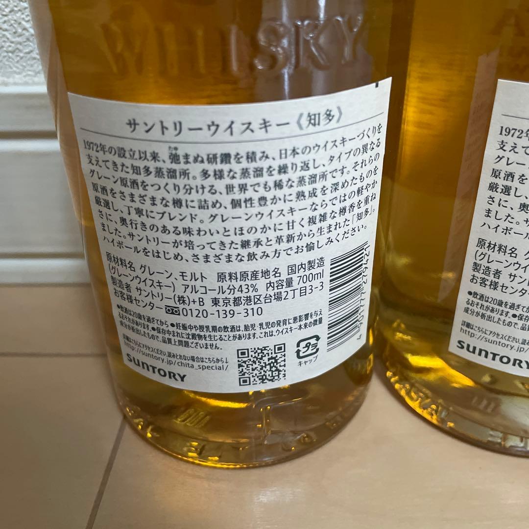 サントリー 知多ウイスキー 700ml 2本セット