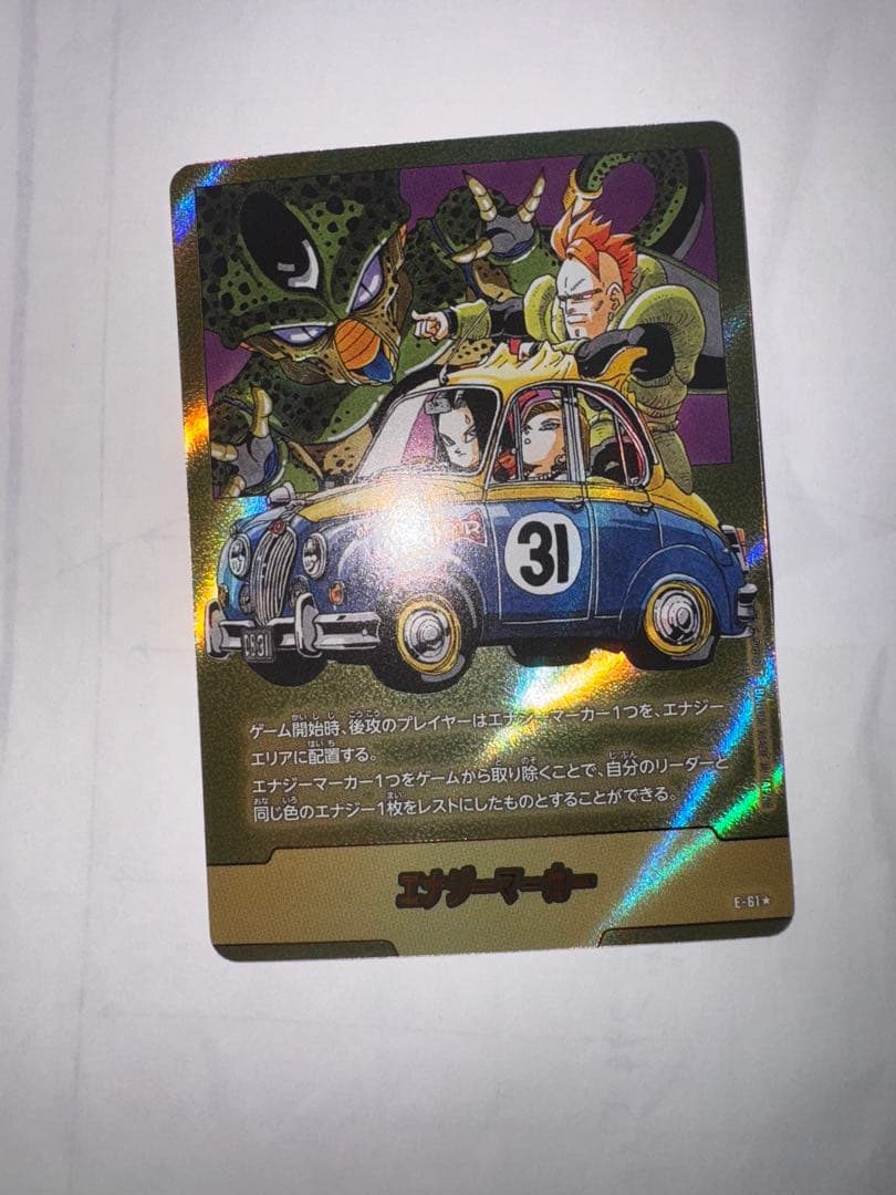 ドラゴンボール　エナジーマーカー 金