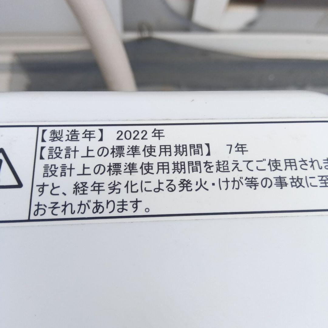 洗濯機　冷蔵庫　レンジ　3点セット　2022年製有　高年式　生活家電　関東限定
