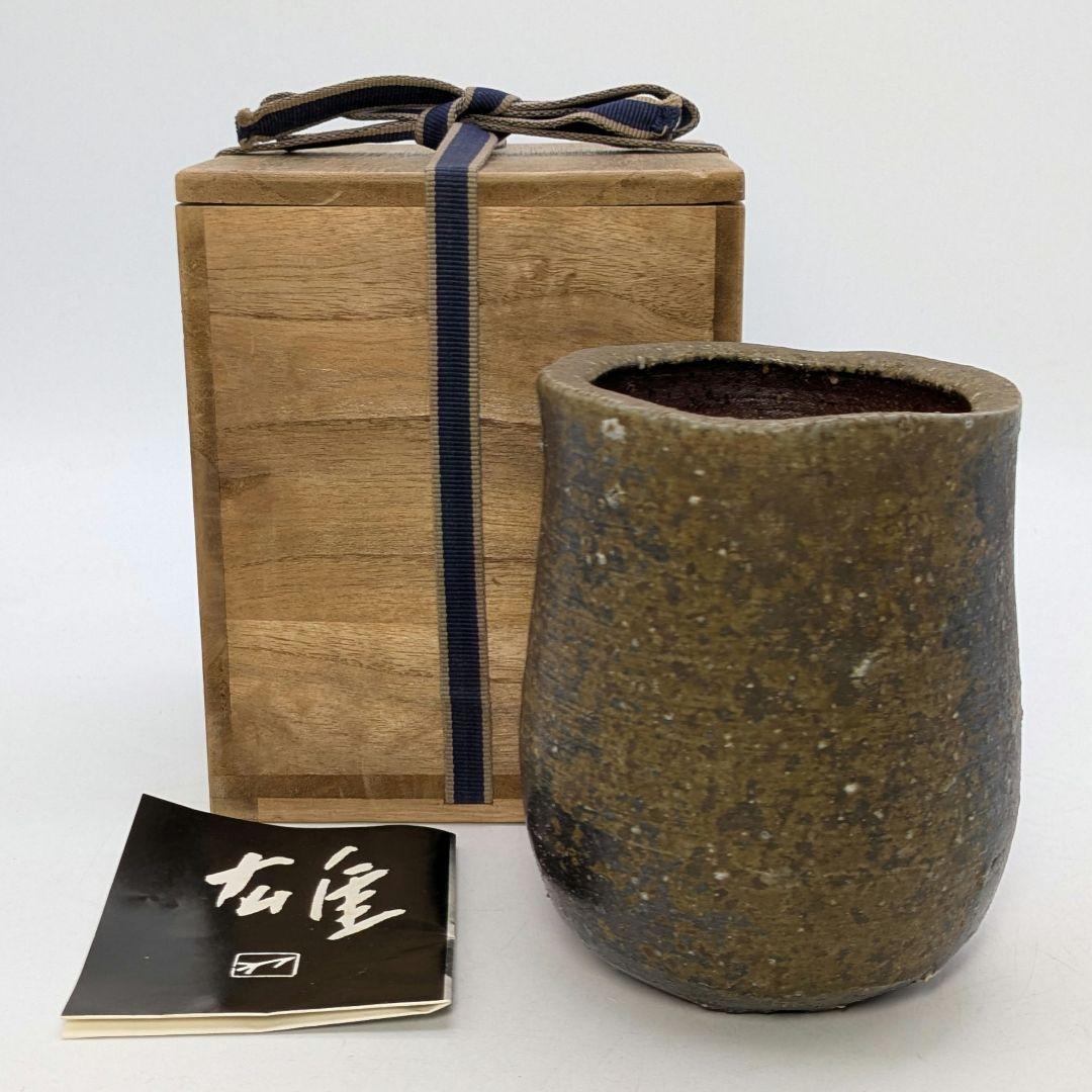 人間国宝 藤原雄 備前焼 掛花入 合箱栞 花器 フラワーベース 花瓶 花生 抹茶