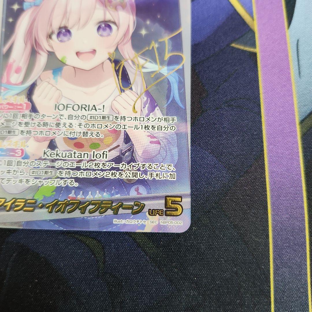 【シングル】アイラニ・イオフィフティーン SEC サイン hBP05-002