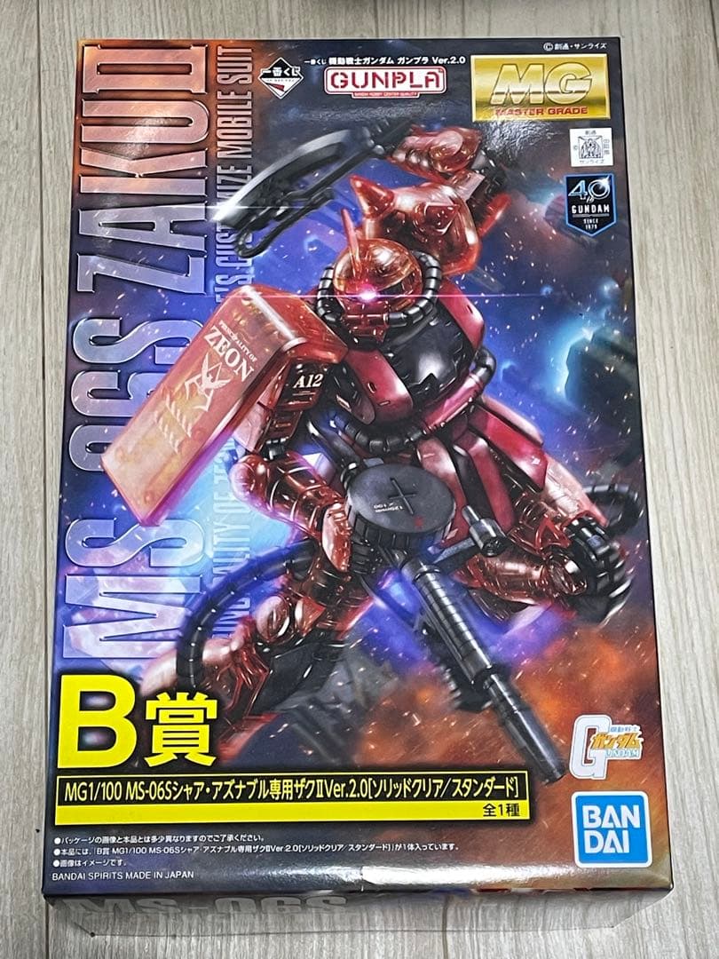 MG MS-06SザクII シャア専用 2.0 ソリッドクリア　新品　ガンプラ
