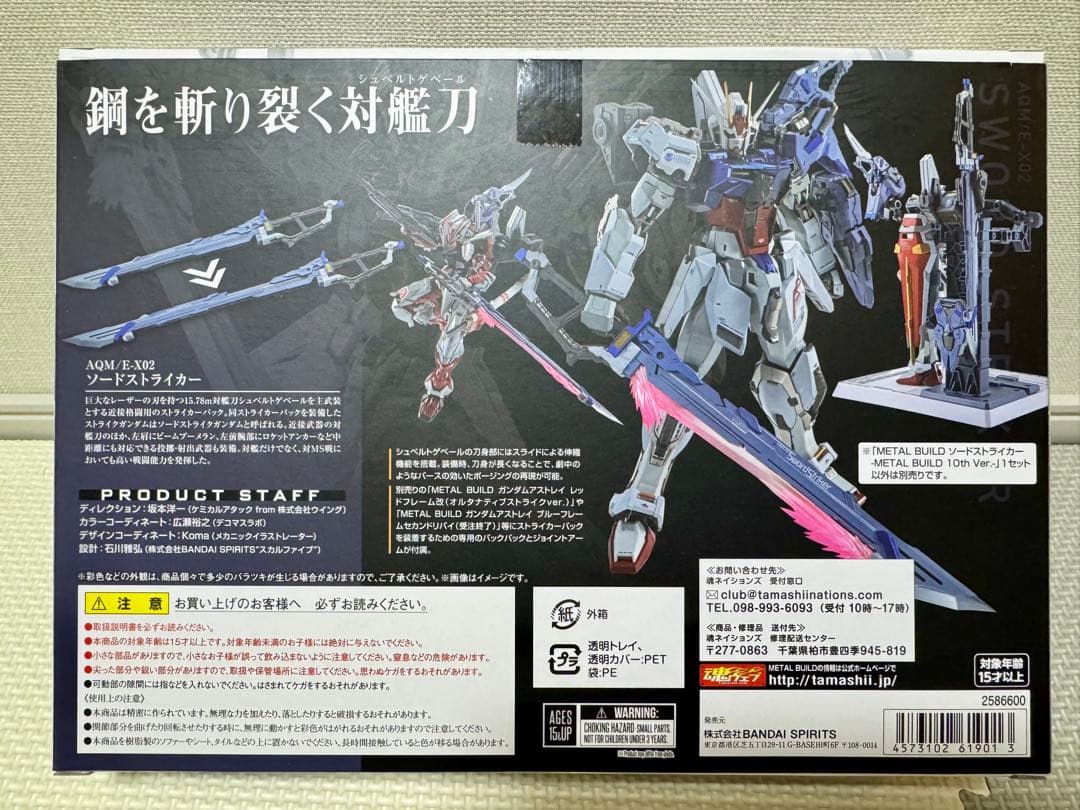 L BUILDストライクガンダム ヘリオポリスロールアウトver その他