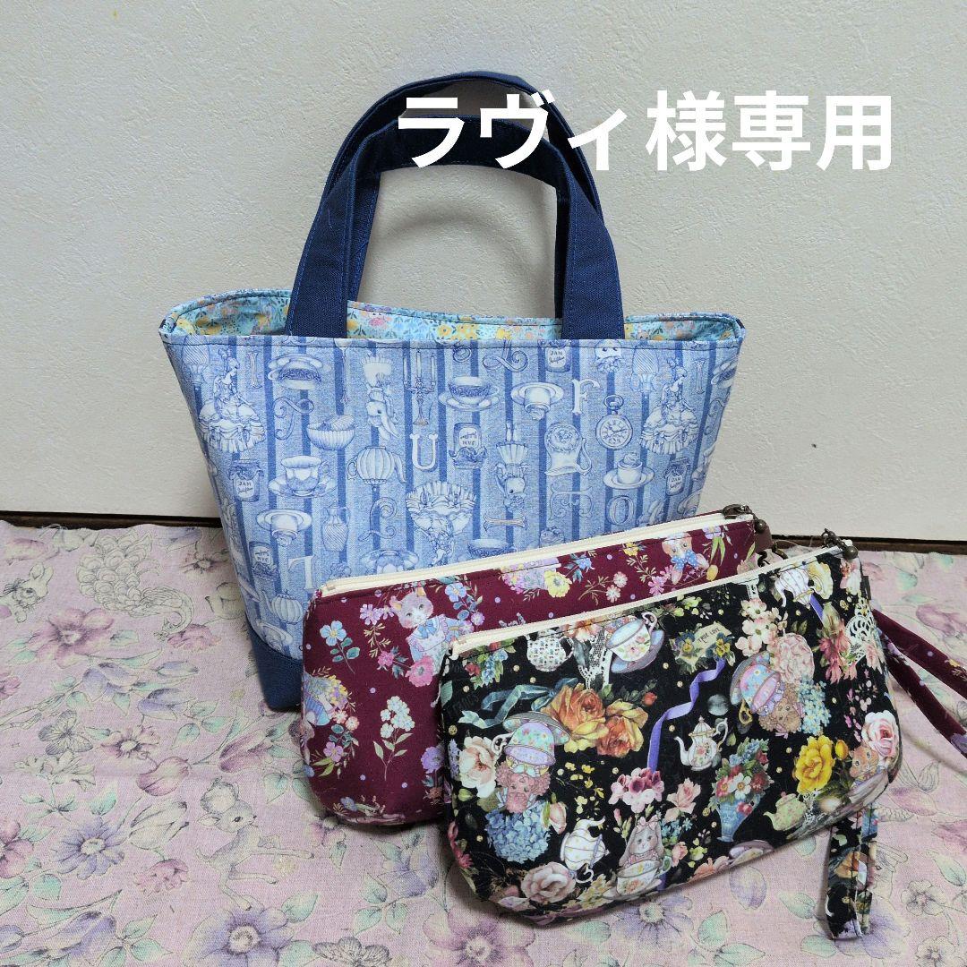 ラヴィ ジョリーフルール マイリトルテイラー 3点