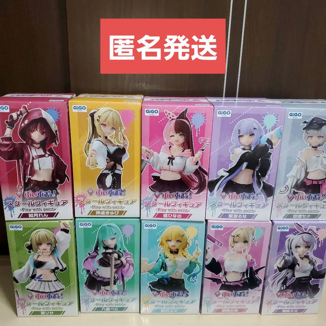 ぶいすぽっ！　GiGO限定　スケールフィギュア　　まとめ売り