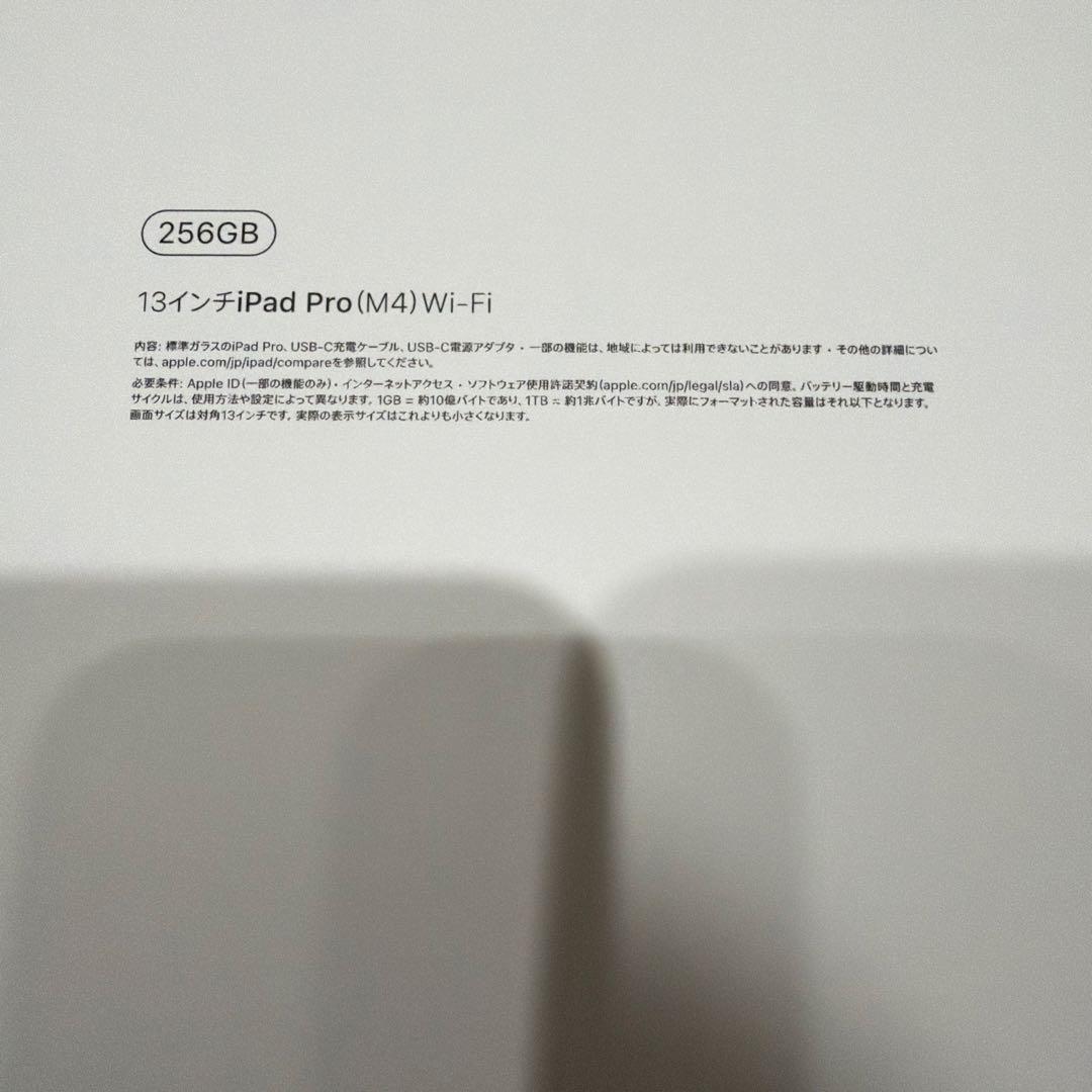 iPad Pro 13 インチ (M4) Wi-Fi 256GB ブラック