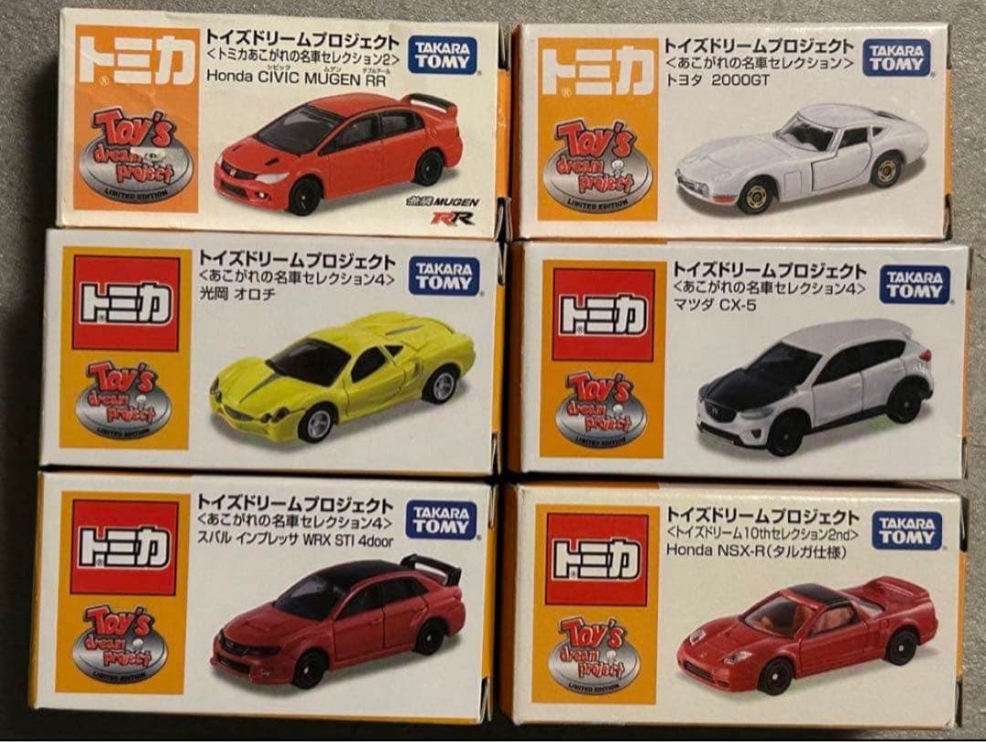 トミカ トイズドリームプロジェクト 6台セット シビック