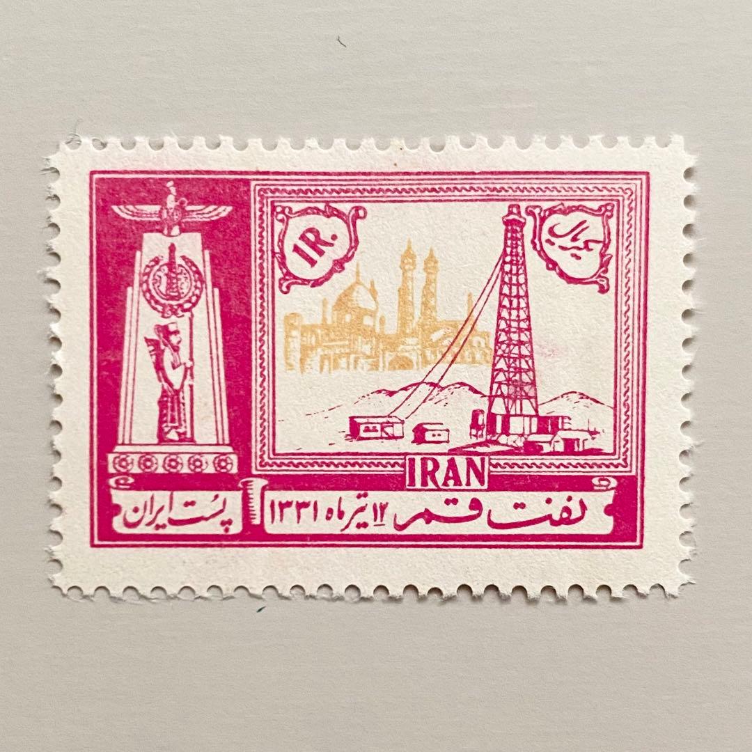 外国切手8枚（イラン：クム油田発見記念、航空切手）