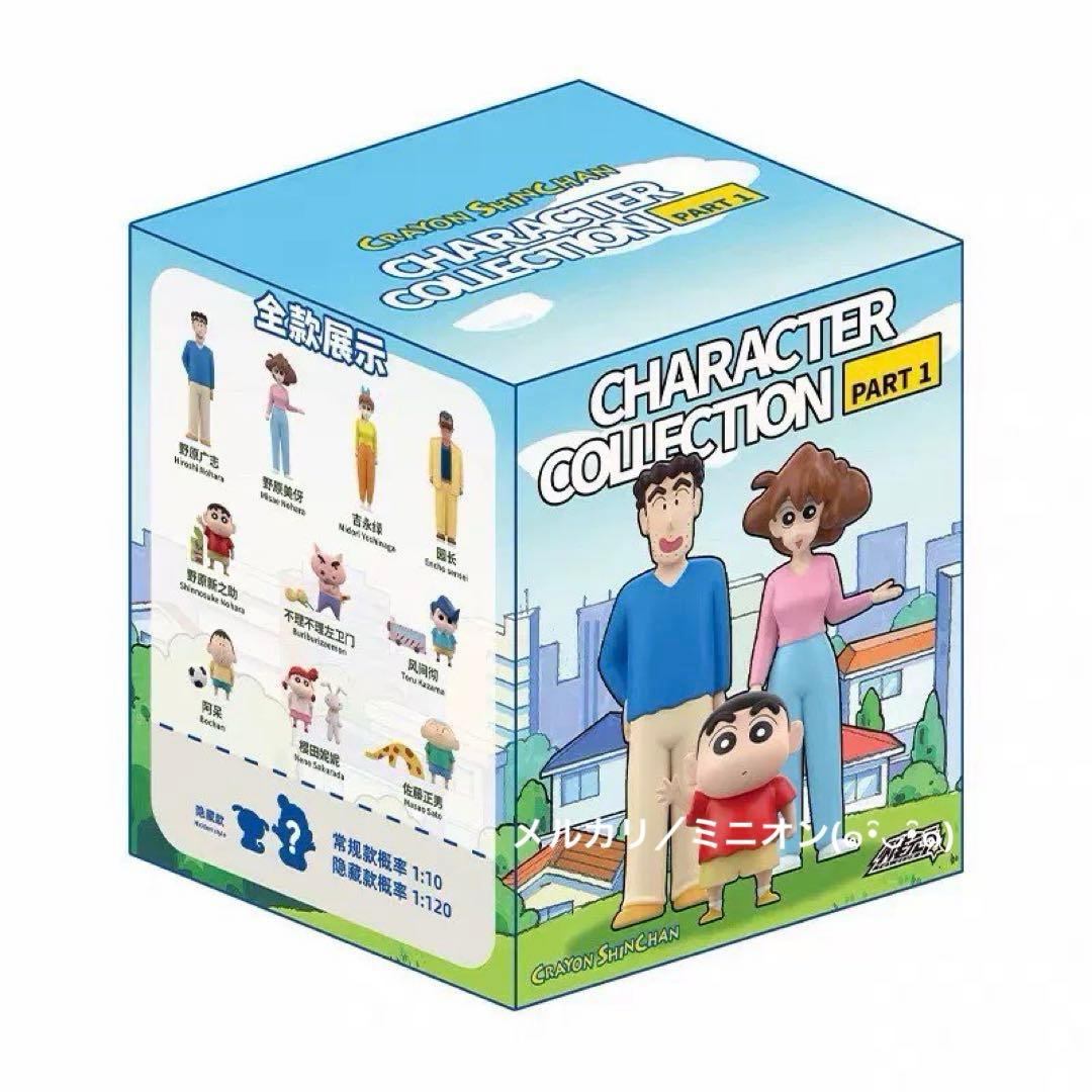 クレヨンしんちゃん 全員集合シリーズ フィギュア シークレット ひまわり＆シロ