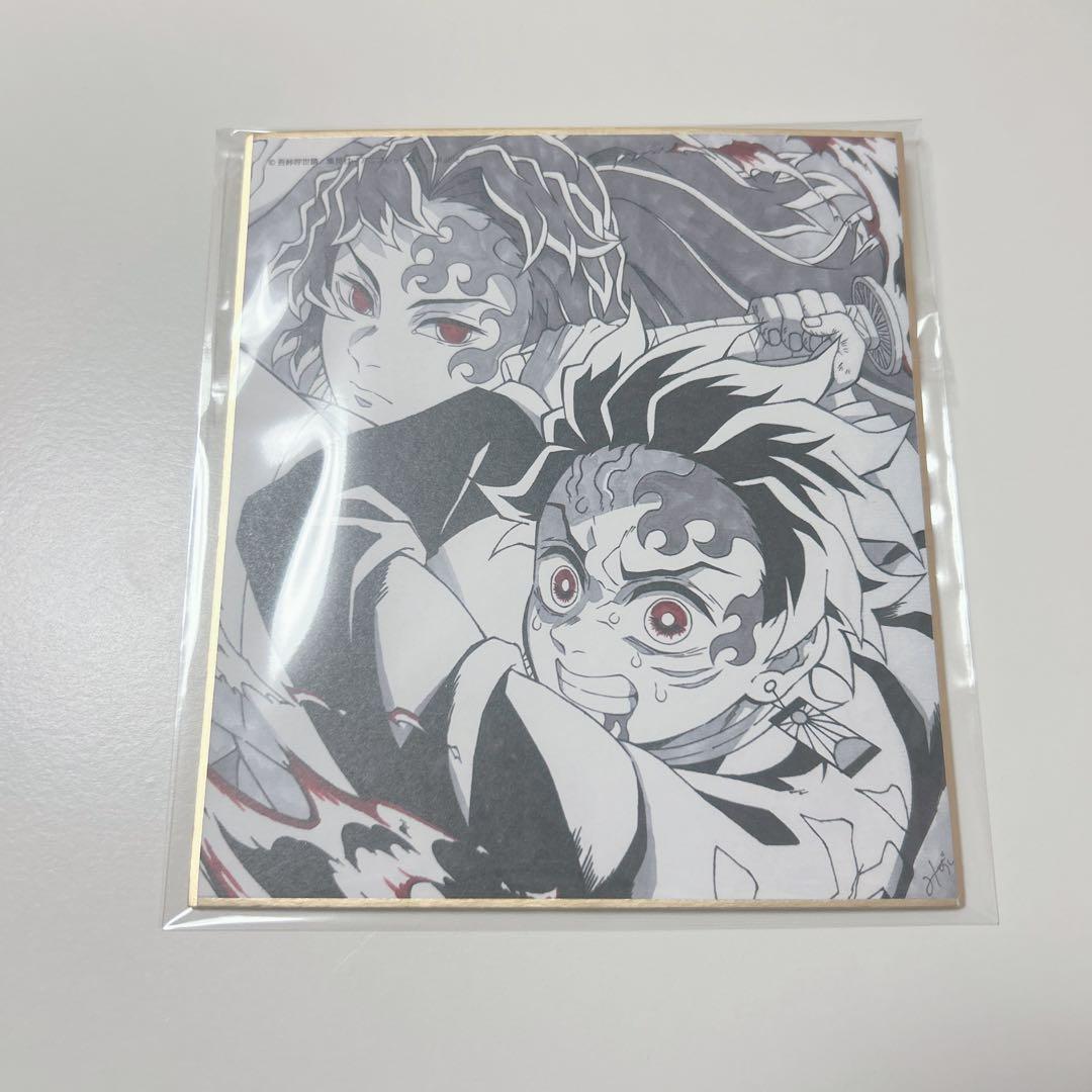 鬼滅の刃　色紙　webくじ　竈門炭治郎 継国縁壱