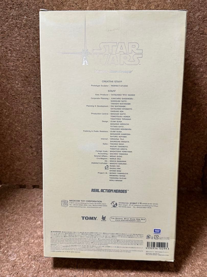 スターウォーズ RAH シャドウストームトルーパー ブラックホール メディコム