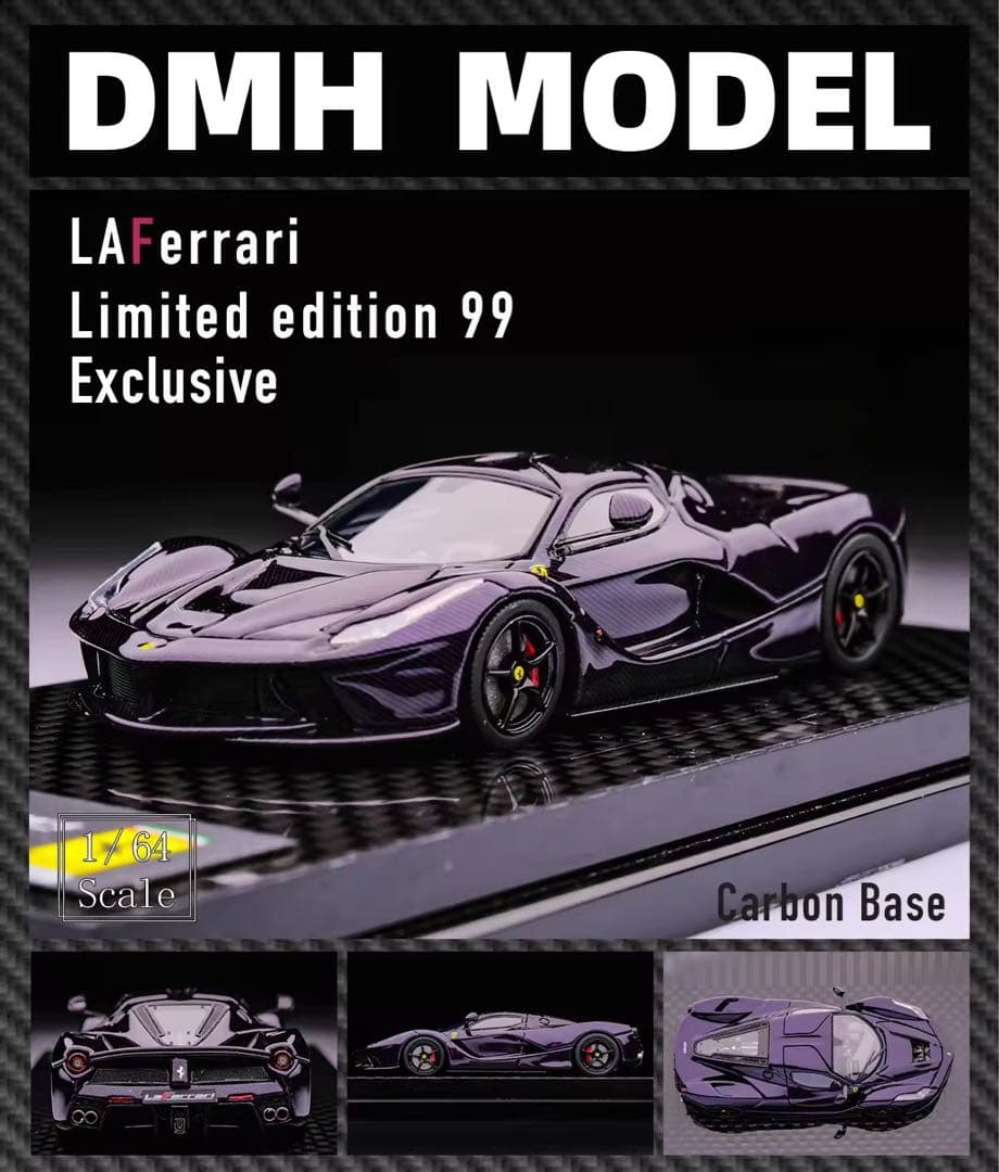 ⚠️専用品⚠️ DMH 1/64 ラフェラーリ　カーボンパープル