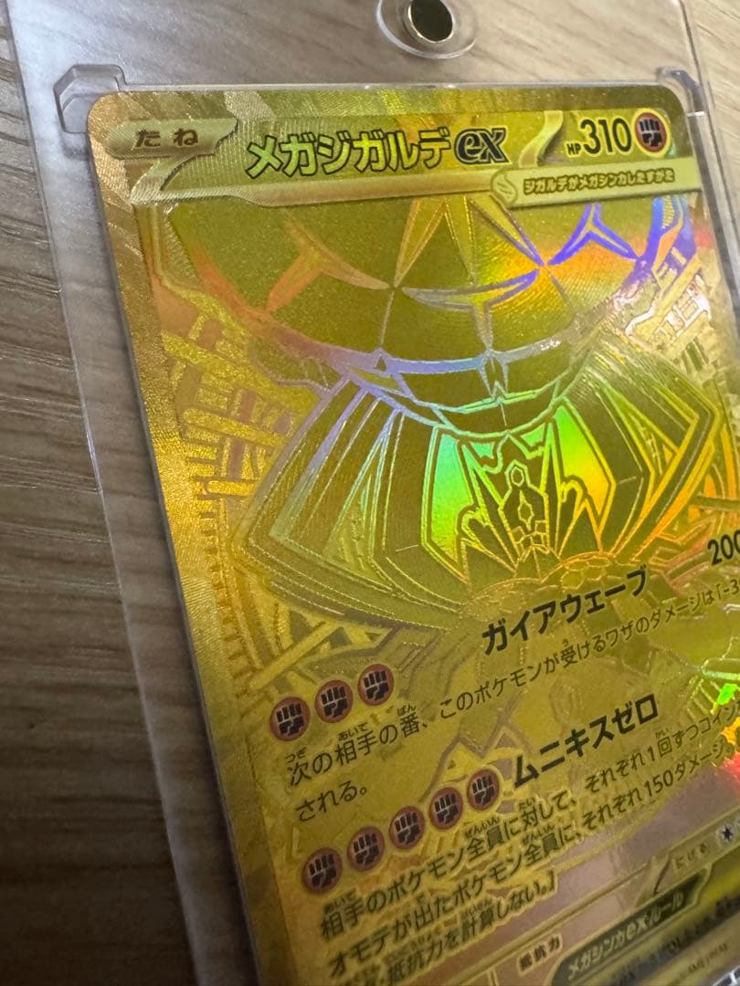 メガジガルデex mur ポケモンカード お値下げ⭕️
