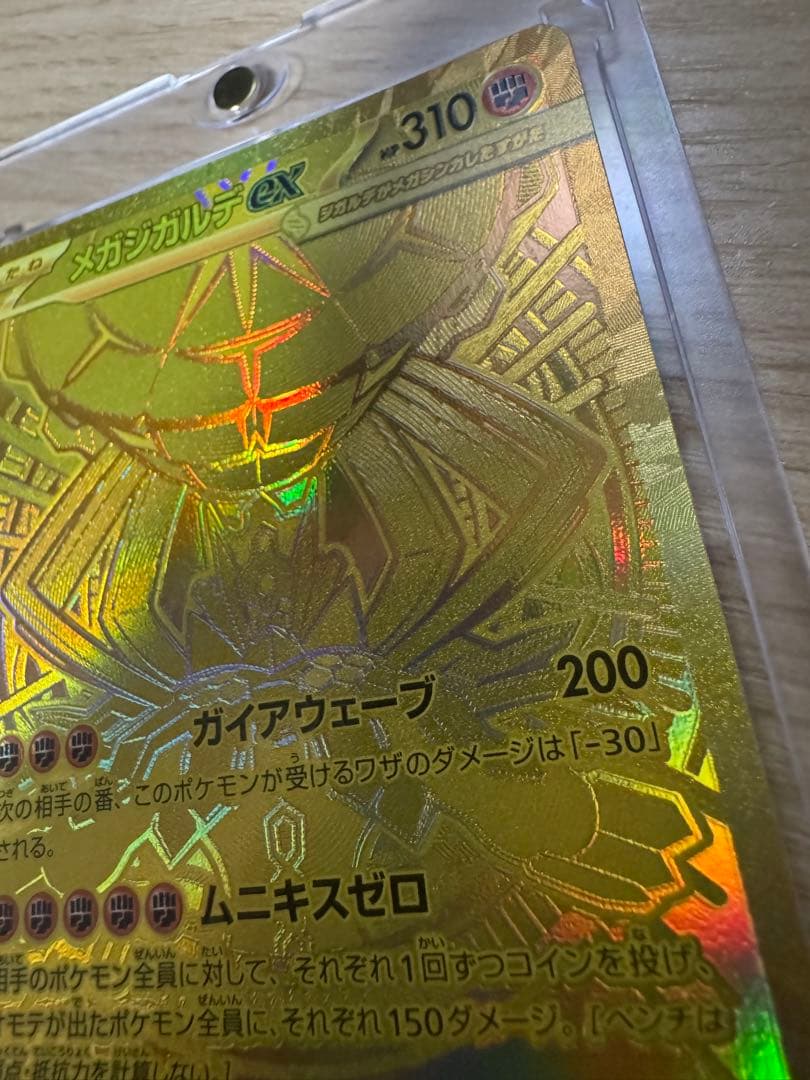 メガジガルデex mur ポケモンカード お値下げ⭕️