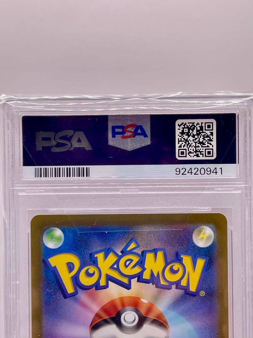 ポケカ　ナンジャモ　SAR PSA9