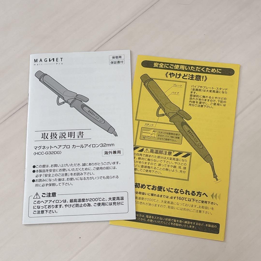 ホリスティックキュア マグネットヘアプロ カールアイロン 32mm