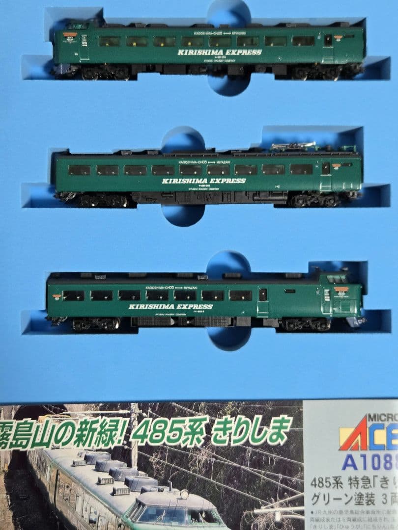 485系　きりしま　グリーン塗装　3両セット　マイクロエース
