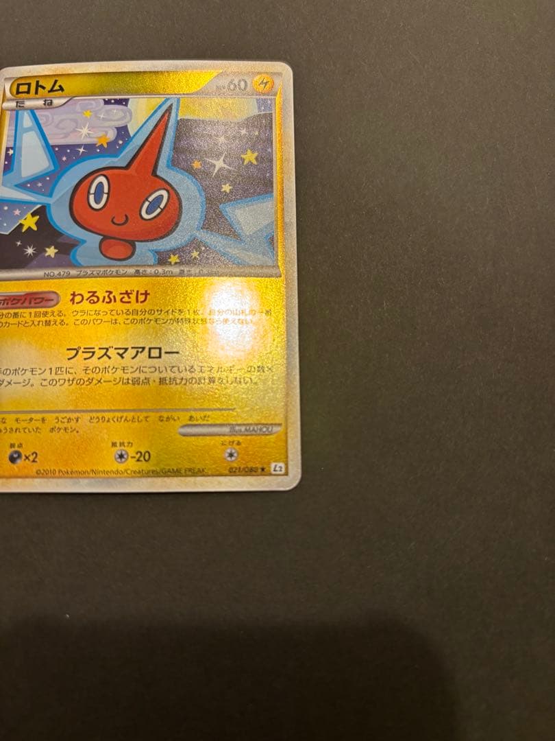 【極美品】絶版！2010年　ロトム　ミラー　legend レジェンド1ed