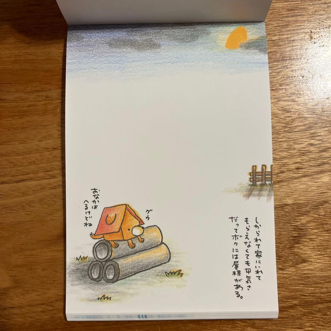 平成レトロ　メモ帳　サンエックス　小屋犬　2000年