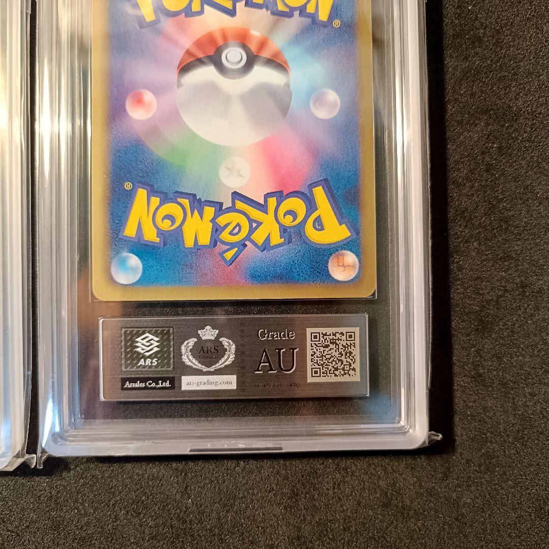 ARS レシラム ゼクロム SR BW1 1ed 真贋鑑定品 055/053