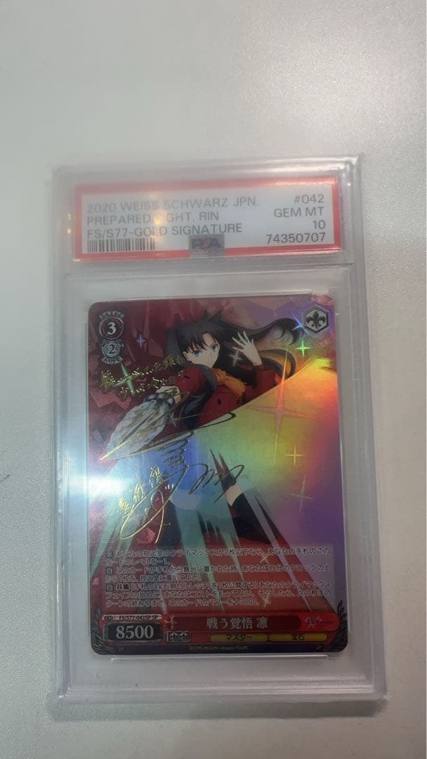 戦う覚悟 凛　SP PSA10 Fate