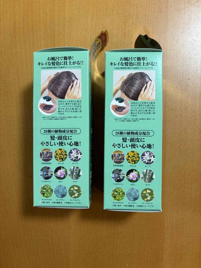 【ラッキー】計4本/利尻昆布 ヘアカラー トリートメント　ブラック