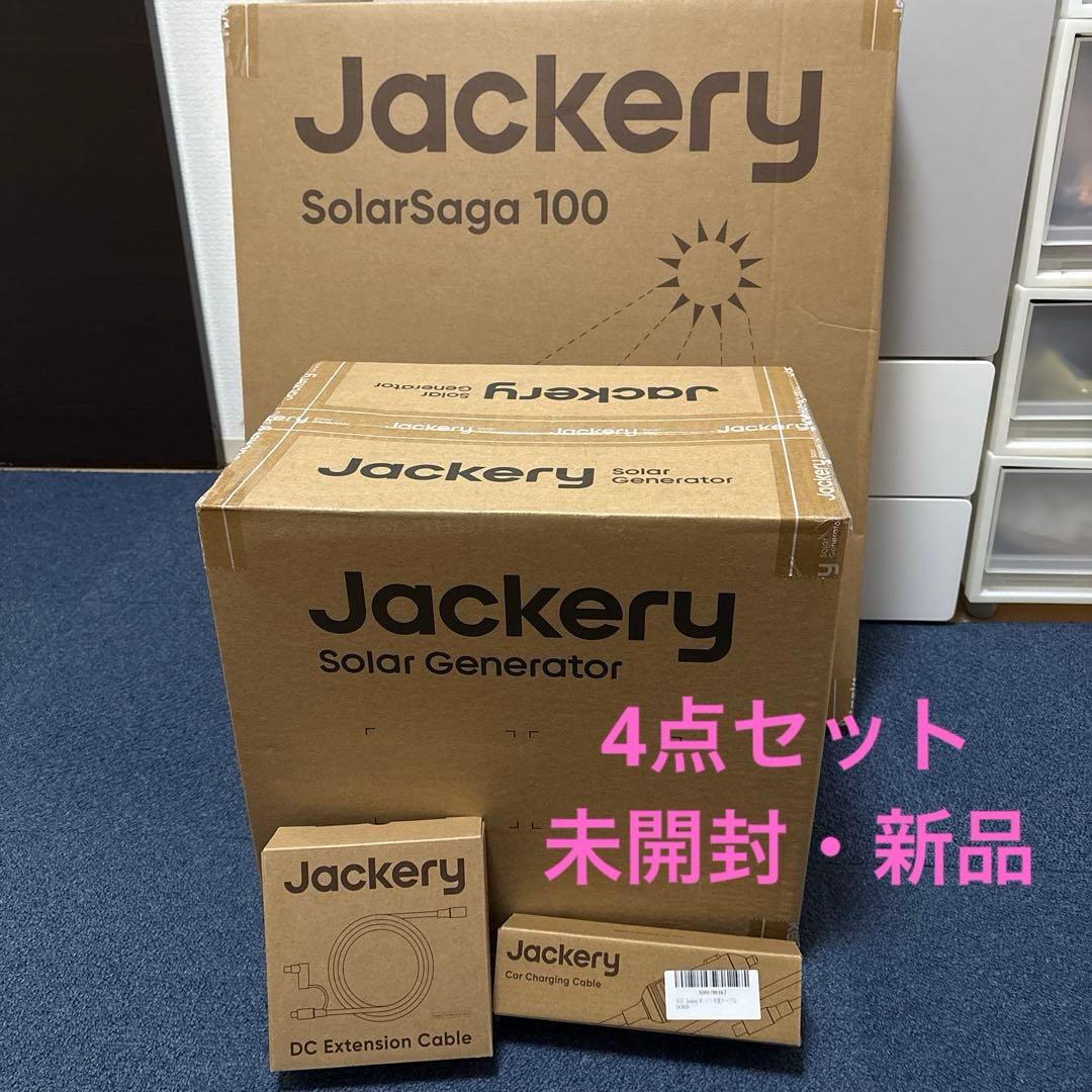 【未開封・4点セット】Jackery Solar Generator 1000
