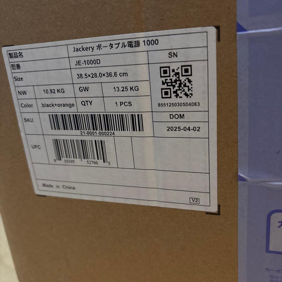 【未開封・4点セット】Jackery Solar Generator 1000
