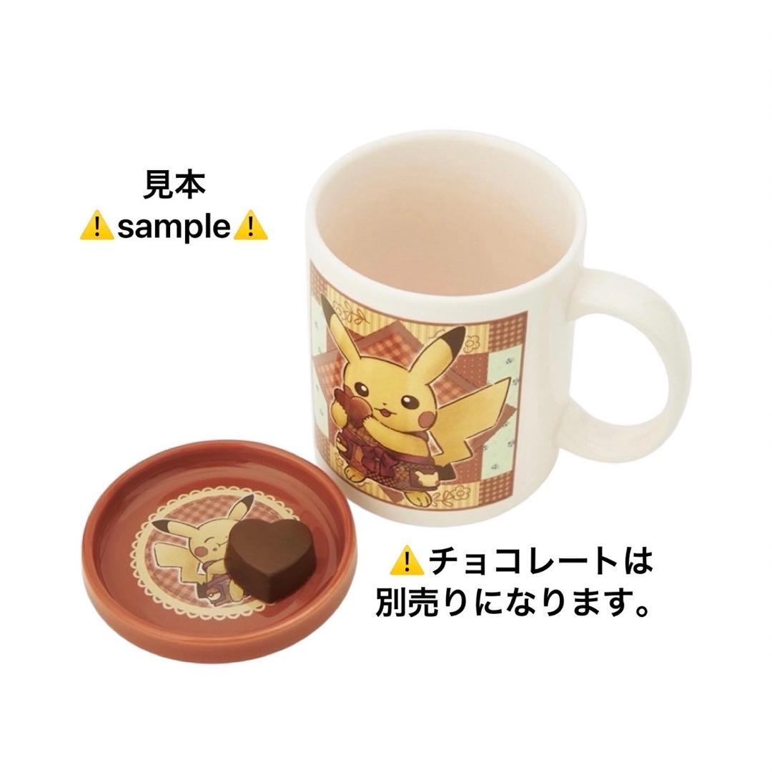 ポケモンバレンタイン Pikachu’s Sweet Delivery4個セット